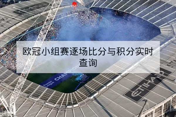 NBA今日赛前关键对位与首发核对