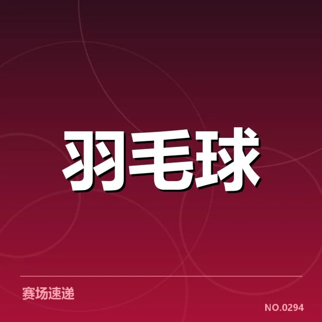 关键战术细节及技术特点