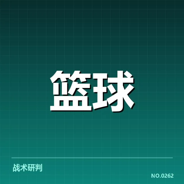 姚明得分统计中的关键数据
