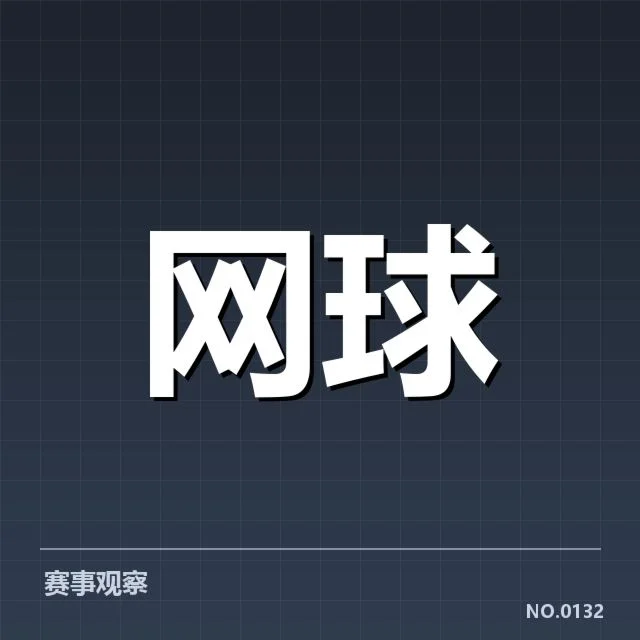 郑钦文夺冠赛事的明确数据