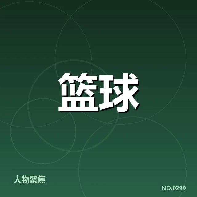 CBA季后赛对阵：强队优势与黑马潜力谁能突围